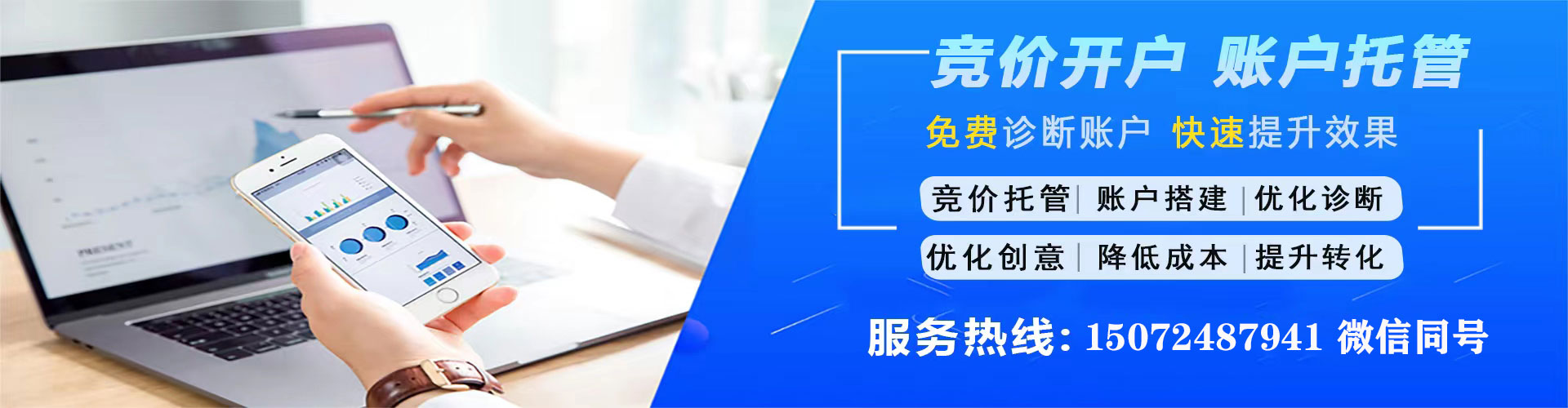 翠屏竞价广告